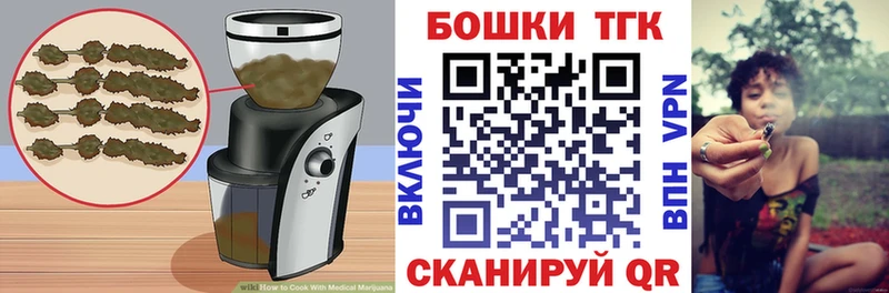 гидра tor  Железногорск  Еда ТГК конопля 