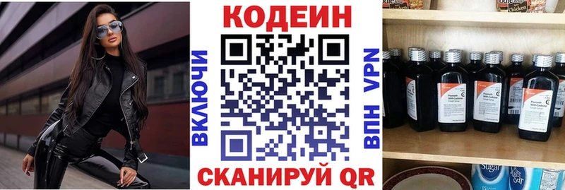 Кодеиновый сироп Lean Purple Drank  купить закладку  Железногорск 