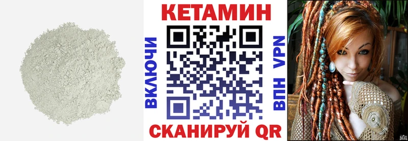 КЕТАМИН VHQ  кракен онион  Железногорск 