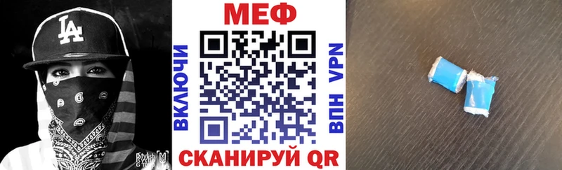 Мефедрон VHQ  купить  цена  Железногорск 