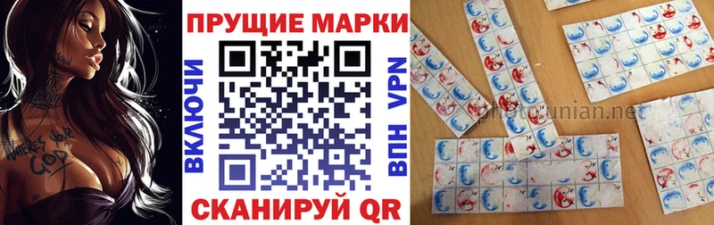 Марки 25I-NBOMe 1500мкг  Железногорск 